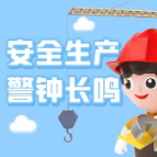 一文读懂！关于动火作业，你需要了解这些……