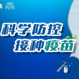 4月30日，资兴设23个点接种新冠疫苗