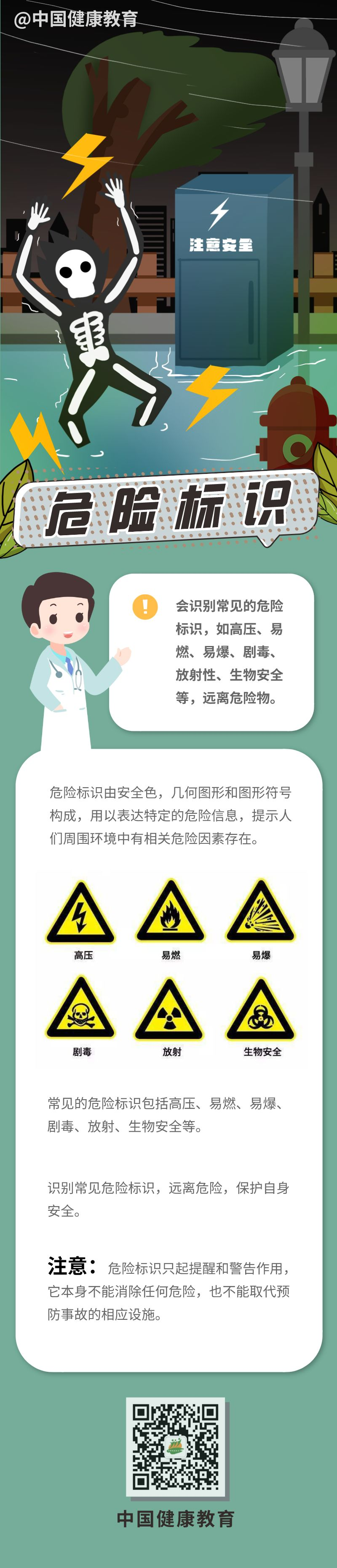 微信图片_20230404085834.png