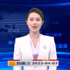 《资兴新闻》20230403期