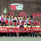 我市开展“新资兴·新青年”青年人才联谊活动