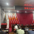 黄草大讲坛，开讲啦！