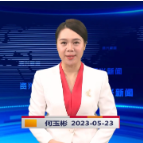 《资兴新闻》20230523期