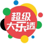 派奖战报 | 超级大乐透10亿大派奖活动 圆满收官！