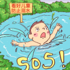 如何科学预防溺水，你知道吗？