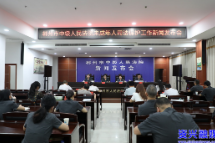 以法护航 共筑成长