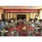 我市高考前各项准备工作就绪