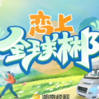 恋上“全球郴”·资兴：青山碧水画中游