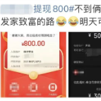 帮好友助力砍了一刀，自己丢了10万巨款