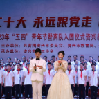庆“五四”：我市100名青年集体入团 