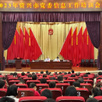 全市党委信息工作培训会召开