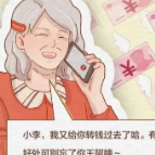 爸妈一辈子的养老钱，就是这样被骗走的