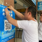 打好“发展六仗”·身在资兴办事放心 | 我市全力推广应用“湖南营商码” 
