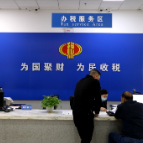 打好“发展六仗”· 身在资兴办事放心 | 市税务局：新开设“不满意请找我”服务窗口