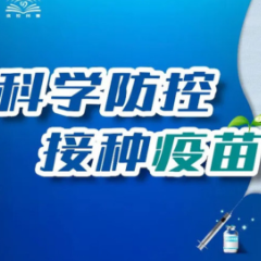 5月12日，资兴设23个点接种新冠疫苗