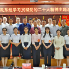 市财政局举行“学习贯彻党的二十大精神”主题演讲比赛