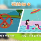 防溺水安全教育短片