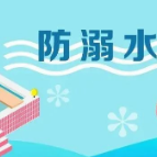 预警！预警！预警！事关所有学生