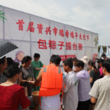 赛龙舟 包粽子 市民沉浸式体验端午民俗