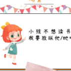 带你了解《未成年人保护法》丨家庭保护篇
