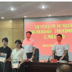 资兴经开区：筑牢“家庭廉线”   建设“清廉园区”