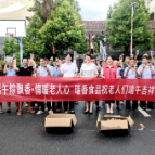 爱心企业开展端午伴老活动