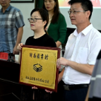 传递书香•文化暖心——湖南图书馆在资兴市第三中学举行捐赠授牌仪式