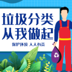 创建全国文明城市 | 做好这些很重要 →