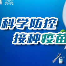 6月6日，资兴设23个点接种新冠疫苗