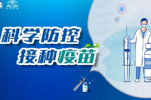 6月7日，资兴设23个点接种新冠疫苗