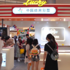 湖南体彩积极拓宽多元销售渠道， 进店获取属于你的小幸运吧！