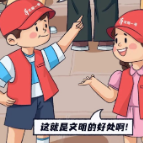 「漫话文明」暑期出行，别让不文明“煞了好风景”
