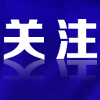 今起，儿童乘火车有新要求→