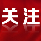“真实亲诚”推动中非经贸合作再上新台阶——写在第三届中非经贸博览会开幕之际