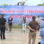 我市启动涉旅行业“千企万户”大承诺行动 