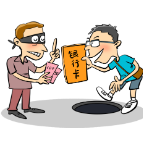 紧急预警，针对未成年人
