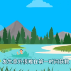 @所有未成年人，这份溺水指南请牢记
