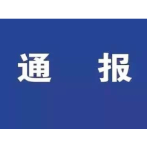 资兴市中心城区2023年第三季度“洁美院落”评选结果通报