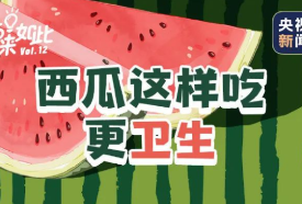 多人中招、危及生命！很多人都爱吃......