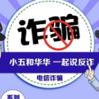 如何快速辨别诈骗电话的小技巧