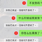 手机转账时出现这段话，千万要警惕