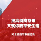 逃生演练科普视频 | 电影院消防安全