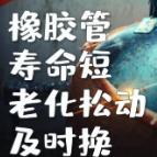 燃气安全知识必学