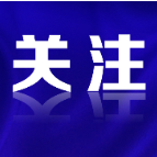 9月20日起,实行“乙类乙管”!