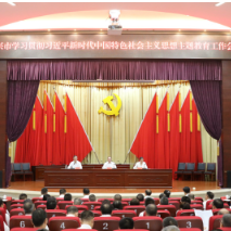 资兴市学习贯彻习近平新时代中国特色社会主义思想主题教育工作会议召开
