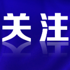 中秋、国庆佳节将至，市疾控中心提醒您防范这些传染病