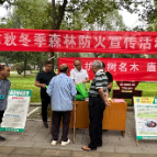 我市开展秋冬季森林防火暨古树名木保护科普宣传周活动