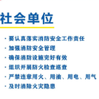 中秋国庆假期，必知消防安全提示！