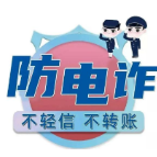 【全民反诈】国家反诈中心：以案释骗，详解十大常见骗局