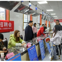 就业援助月：残疾人专场招聘会